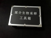 媒介生物采样工具箱/媒介生物监测/媒介生物标本制作