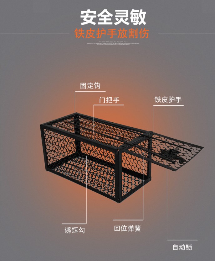 鼠笼2.JPG